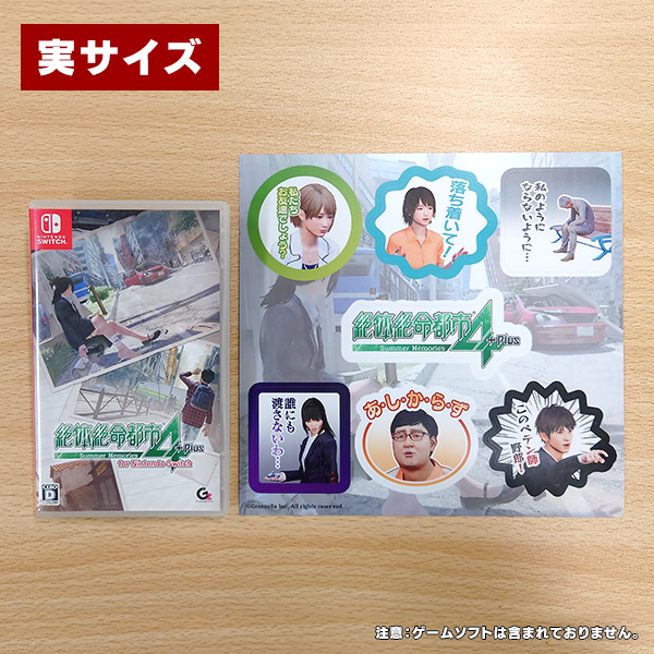 絶体絶命都市4Plus 耐水ステッカーセット