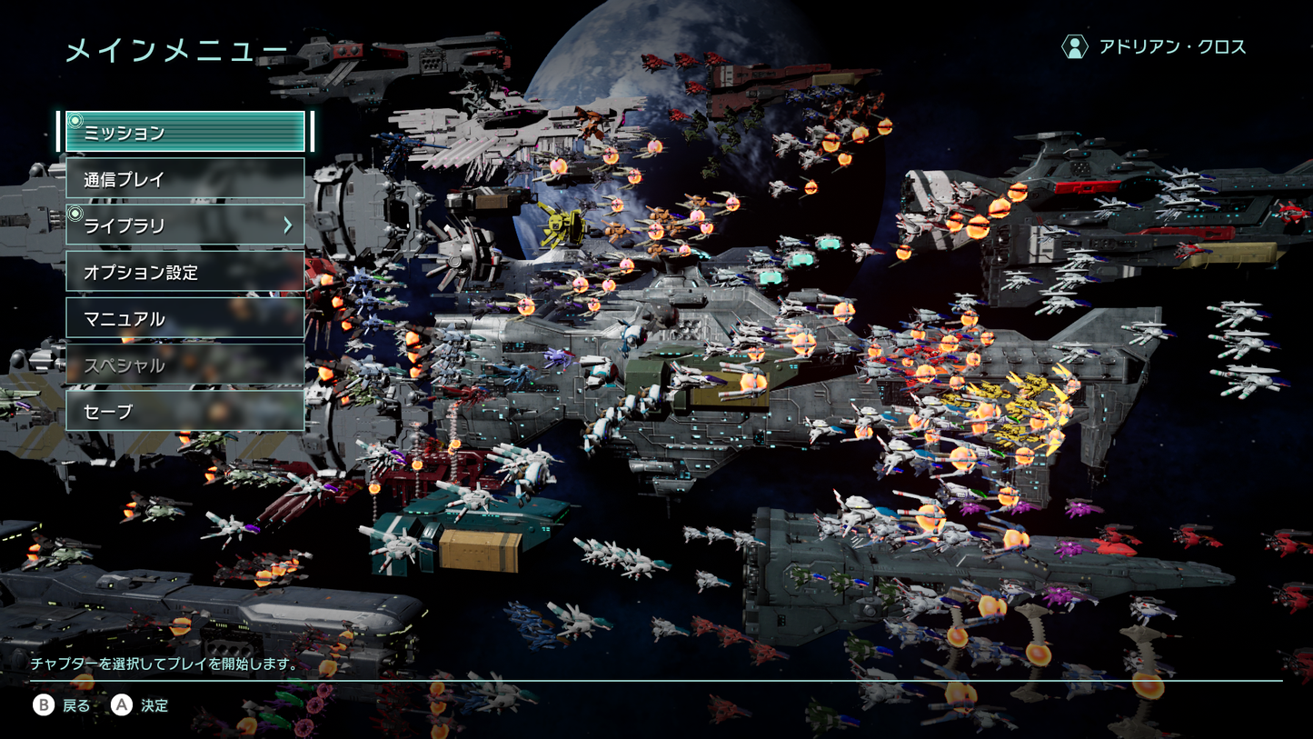 Nintendo Switch 2『R-TYPE TACTICS I・II COSMOS』キーカード版