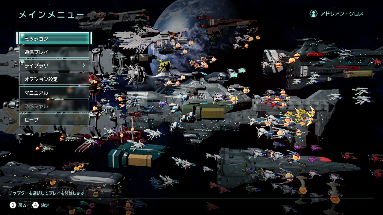 Nintendo Switch 『R-TYPE TACTICS I・II COSMOS』