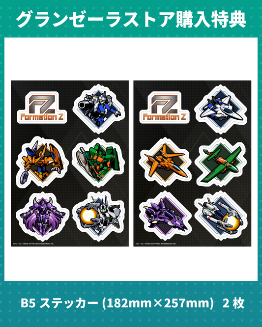 PS5 『FZ: Formation Z』
