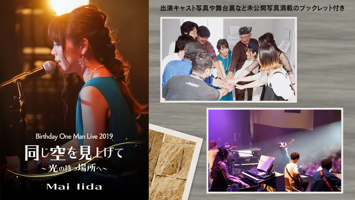 Birthday One Man Live 2019 同じ空を見上げて~光の待つ場所へ~