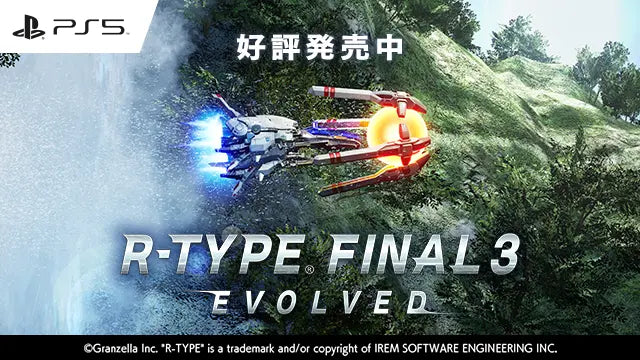 R-TYPE FINAL 2 / 3 EVOLVED