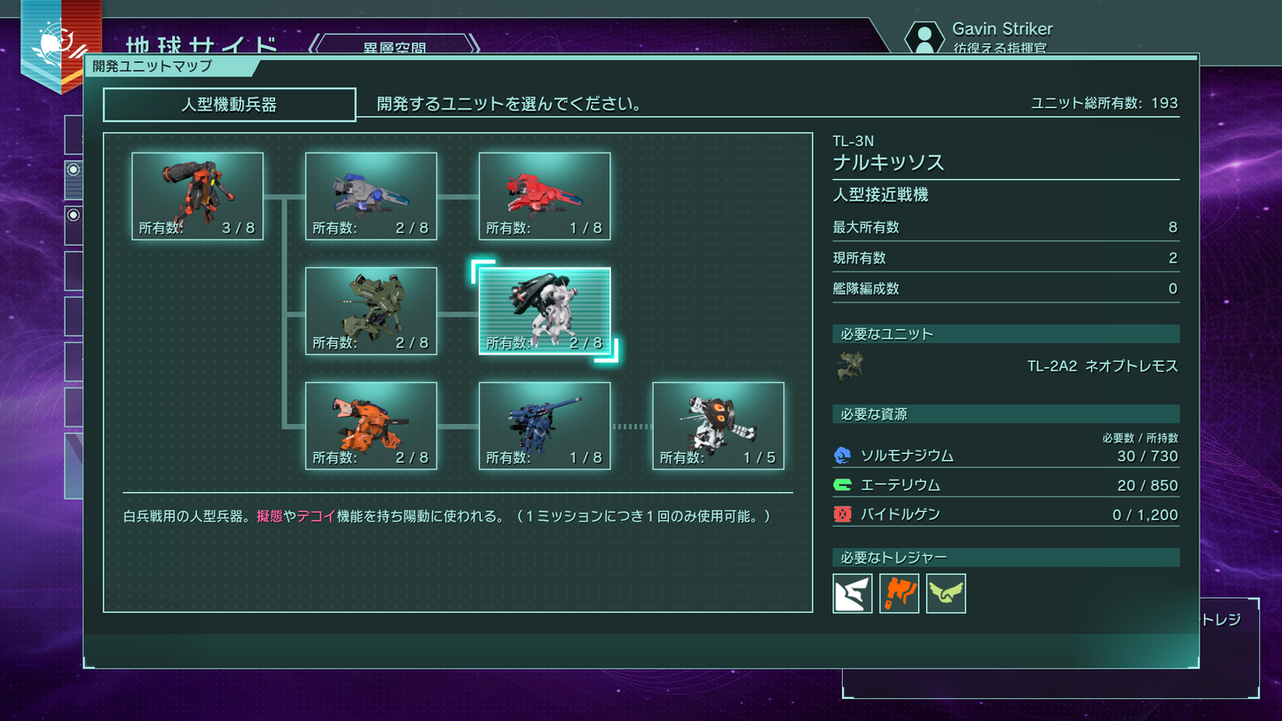 PlayStation 5 『R-TYPE TACTICS I･II COSMOS』