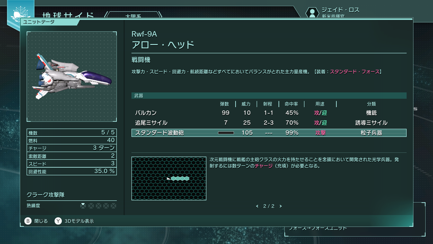 Nintendo Switch 2『R-TYPE TACTICS I･II COSMOS』キーカード版