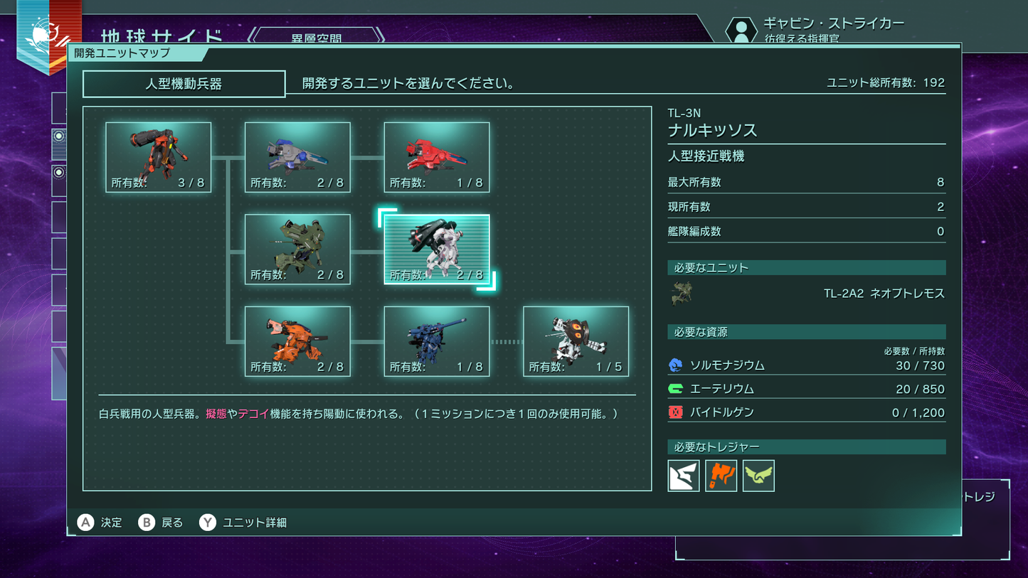 Nintendo Switch 2『R-TYPE TACTICS I･II COSMOS』キーカード版