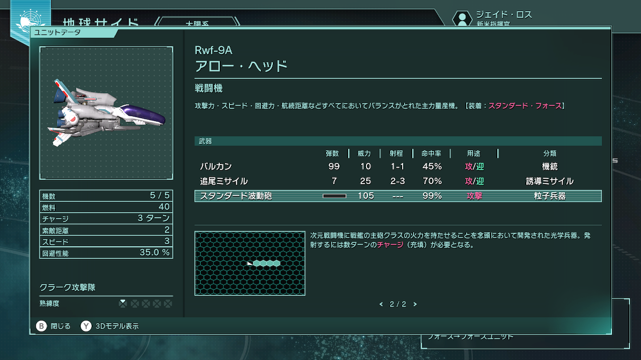 Nintendo Switch 『R-TYPE TACTICS I･II COSMOS』