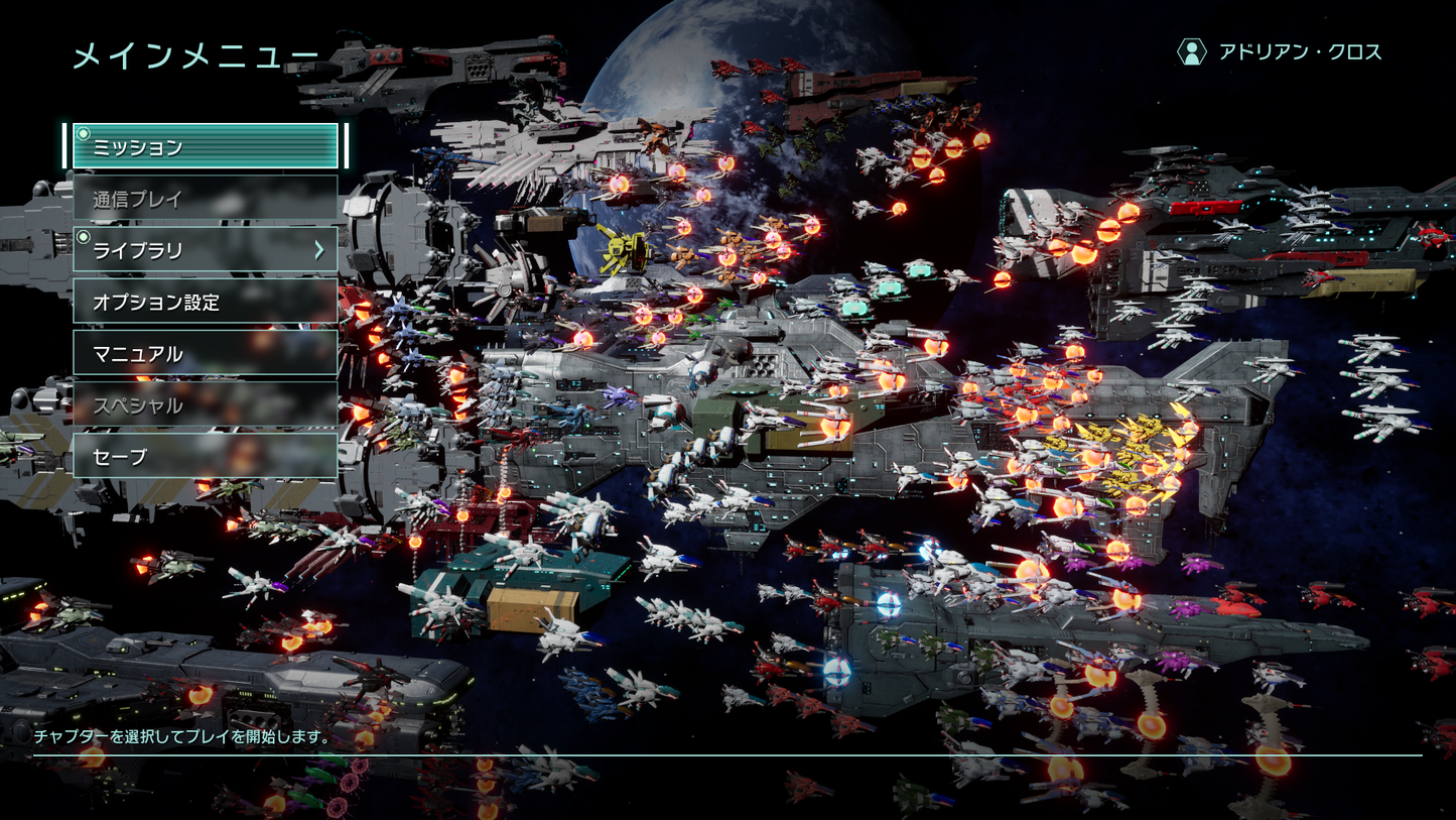 PlayStation 5 『R-TYPE TACTICS I･II COSMOS』