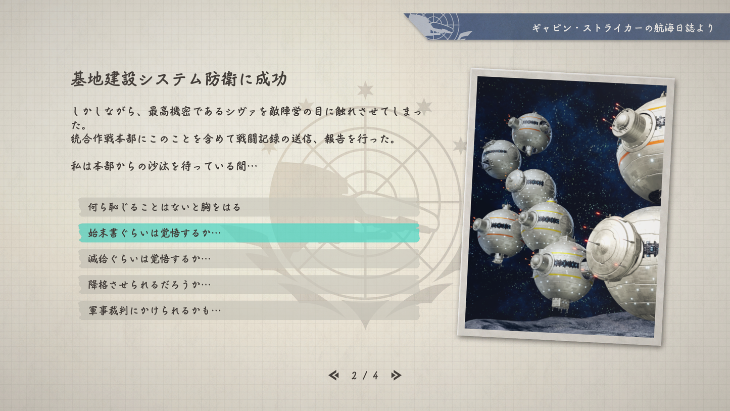 PlayStation 5 『R-TYPE TACTICS I･II COSMOS』