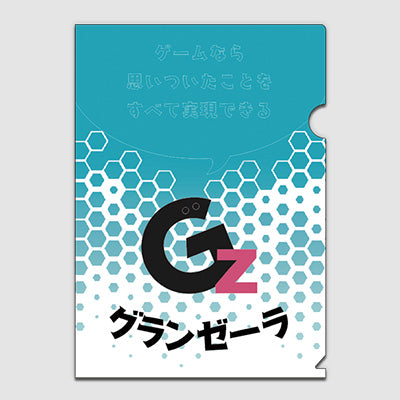 Gzクリアファイル